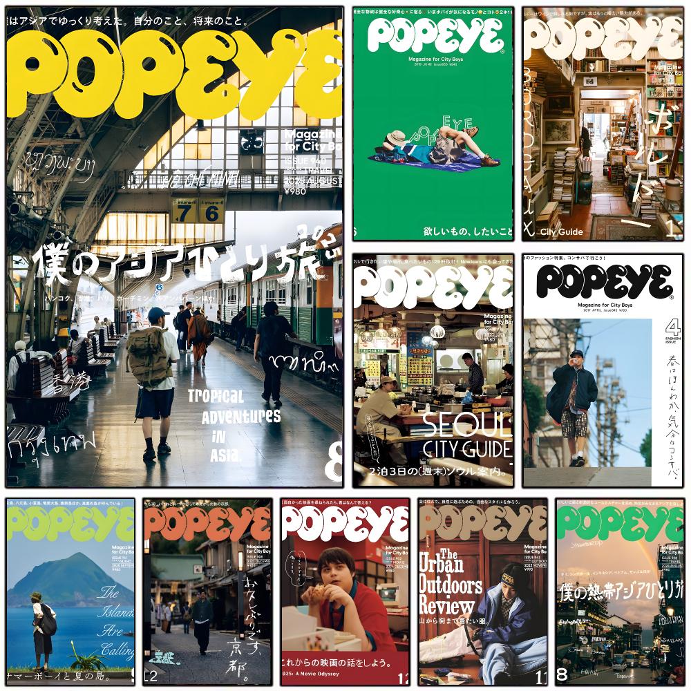 Interior Design Vintage Modern - Póster Vintage de la Revista P-Popeye,