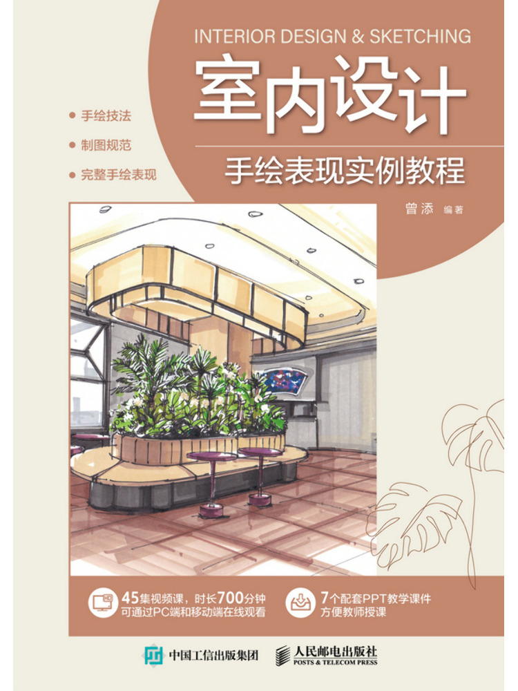 Tutorial de ilustración dibuja - Interior Design Illustrated reseña y precio